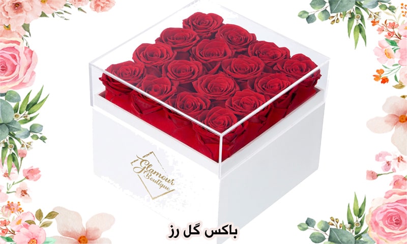 باکس گل رز - خرید با قیمت مناسب